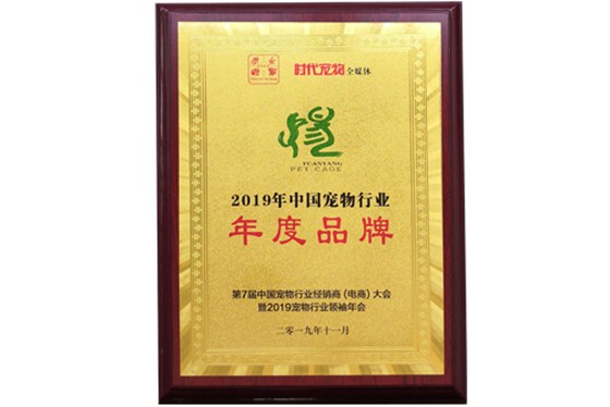 中國寵物行業(yè)年度品牌-遠(yuǎn)揚