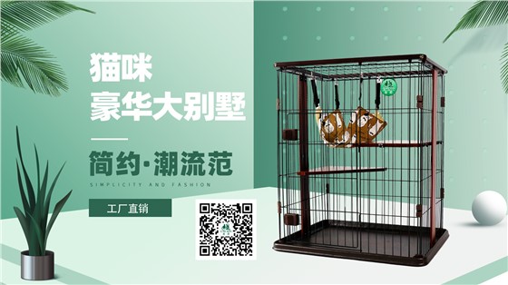 貓籠批發
