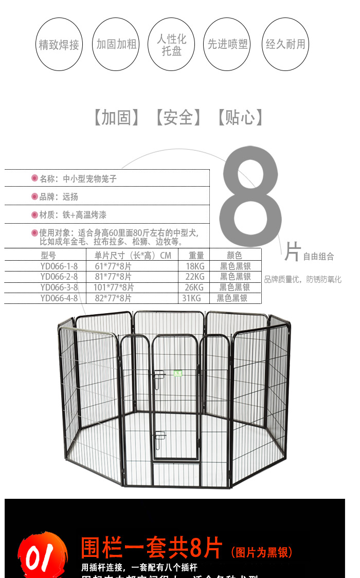 寵物籠具批發