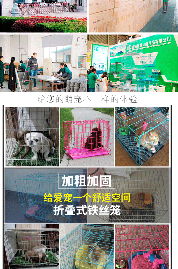 狗籠批發