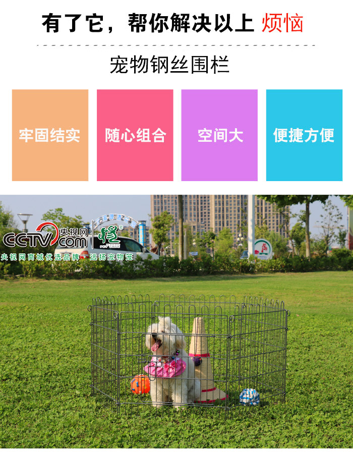 寵物狗圍欄