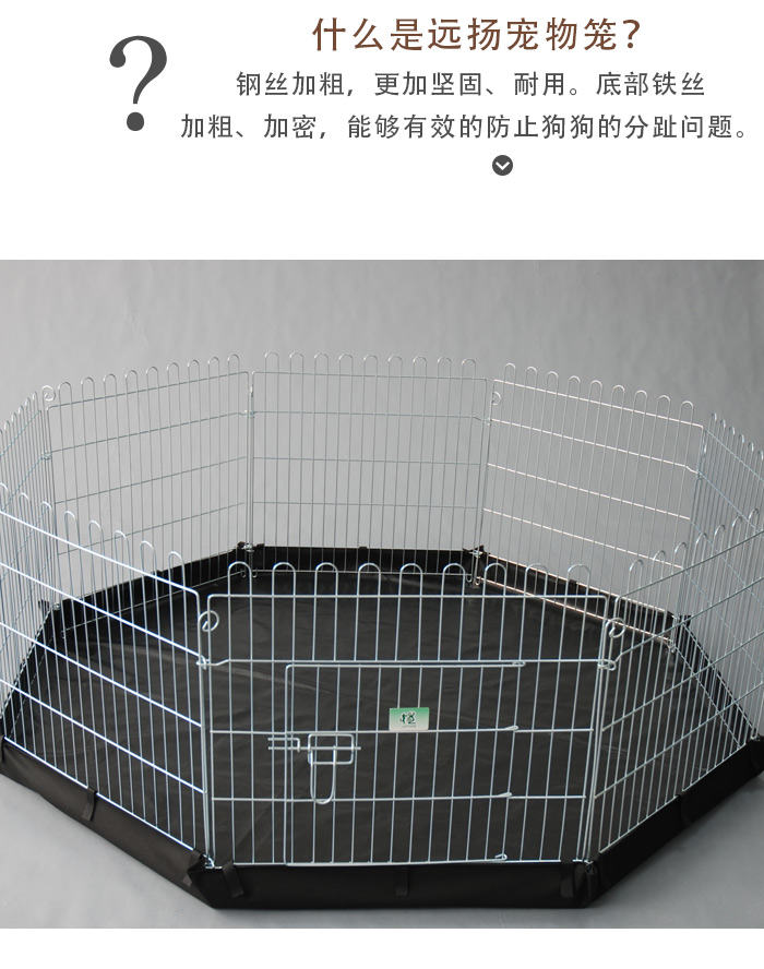 狗圍欄批發