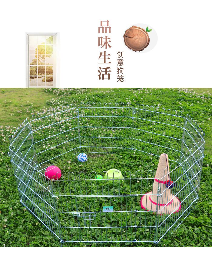 寵物圍欄