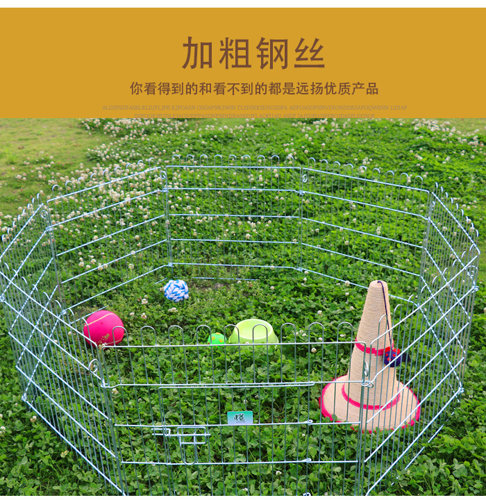 狗狗圍欄