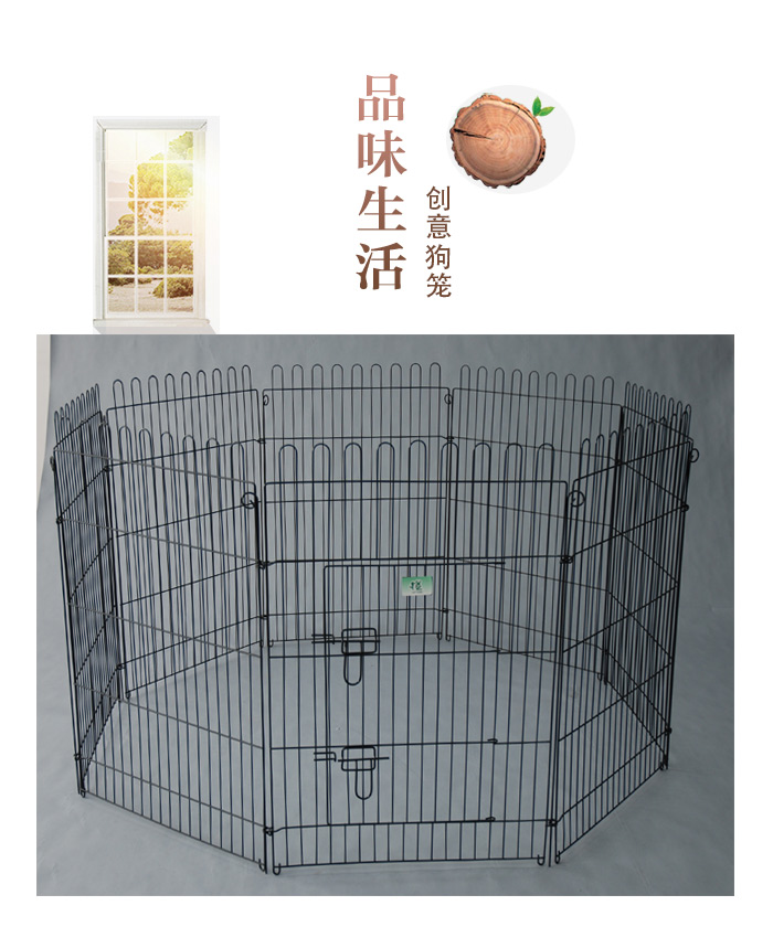 寵物圍欄