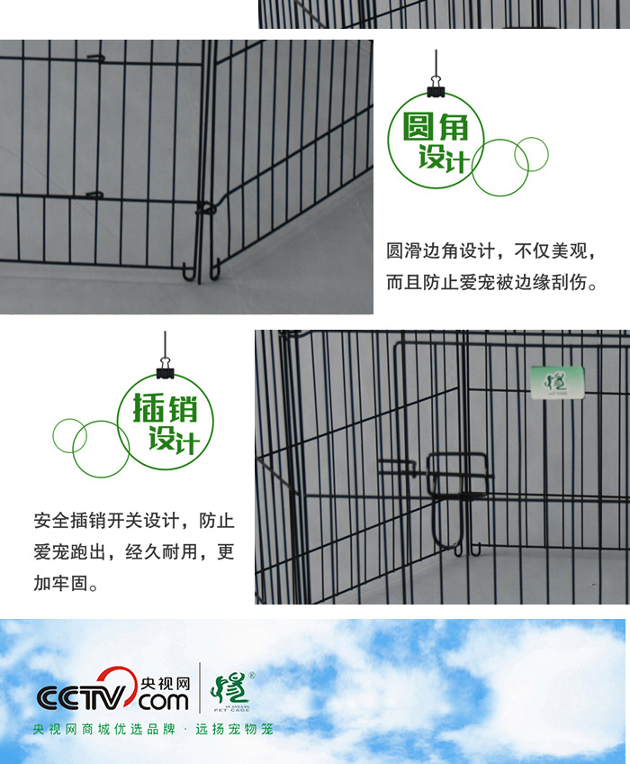 狗圍欄