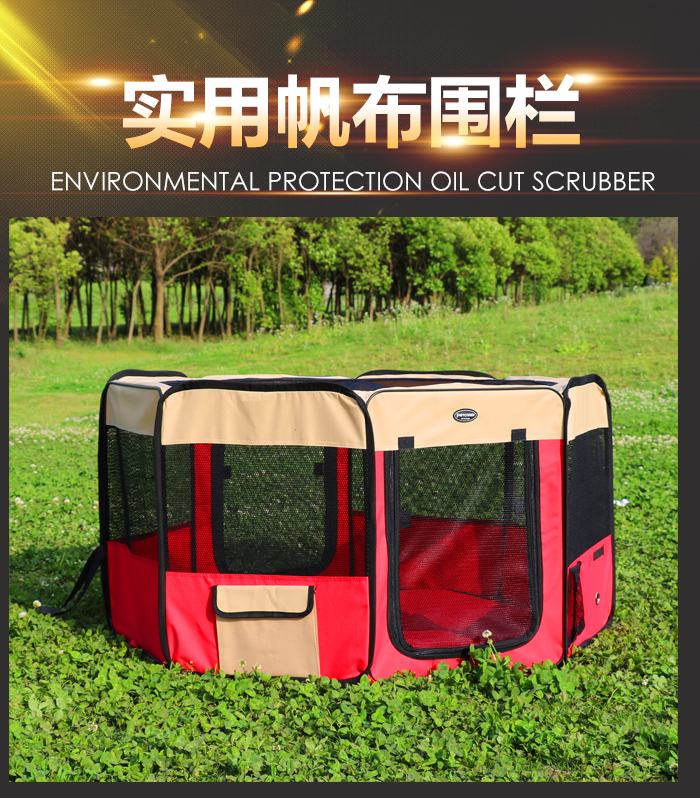 寵物圍欄