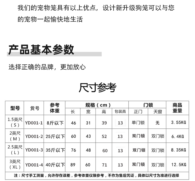 狗籠生產廠家