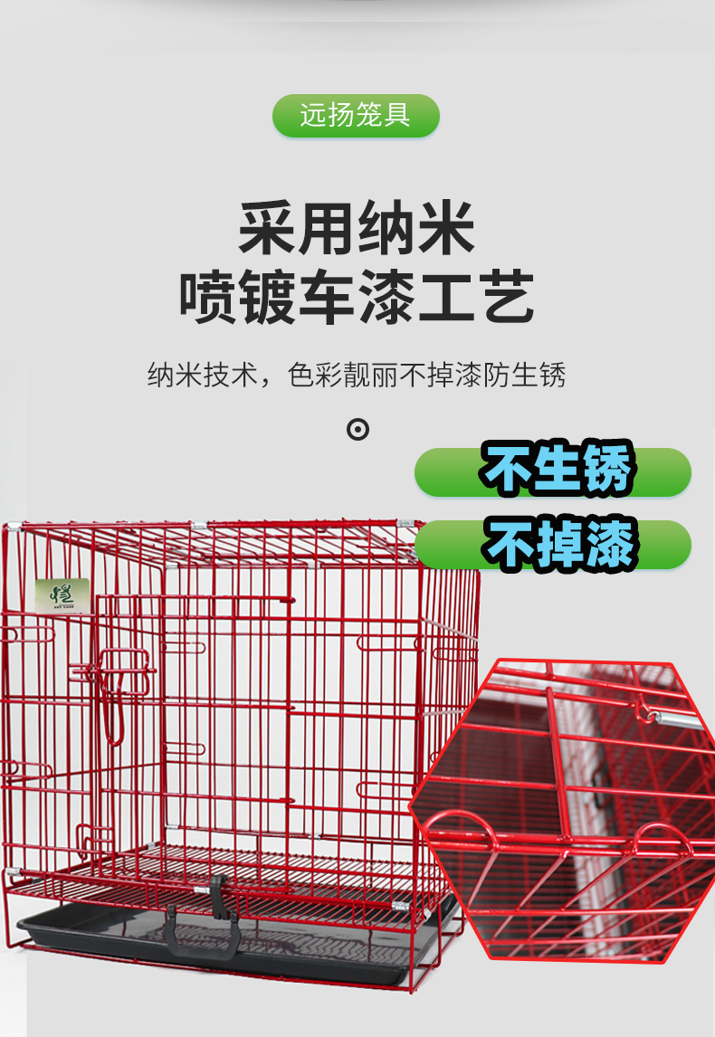 小型狗籠子